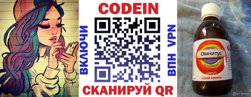 Кодеиновый сироп Lean Purple Drank Купить где Галич