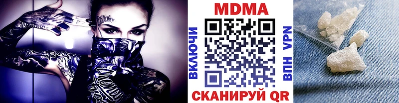 Купить закладки Галич МДМА Molly